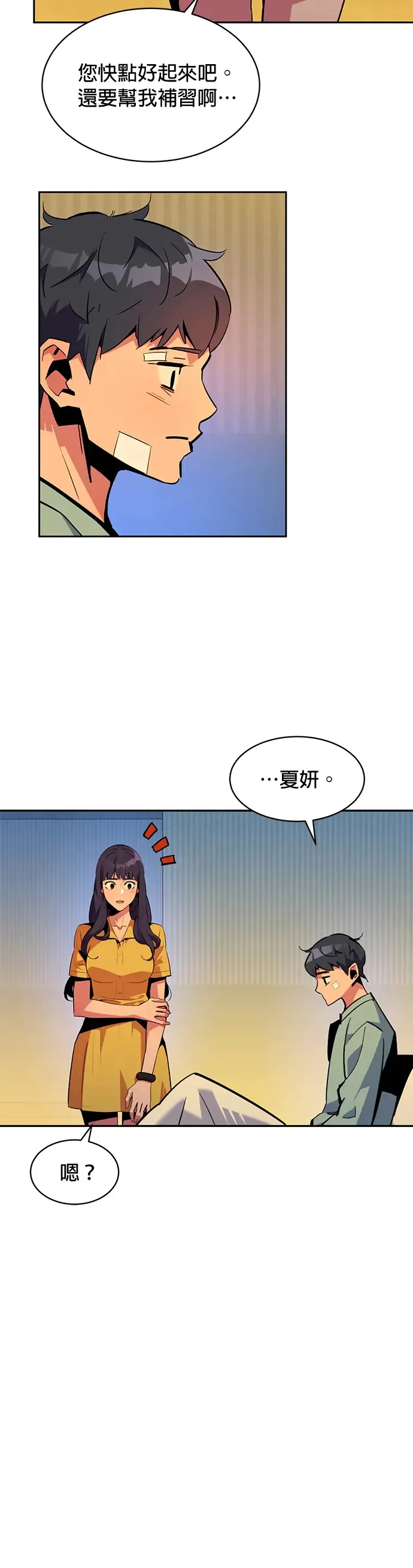 第28话 觉悟 第30页