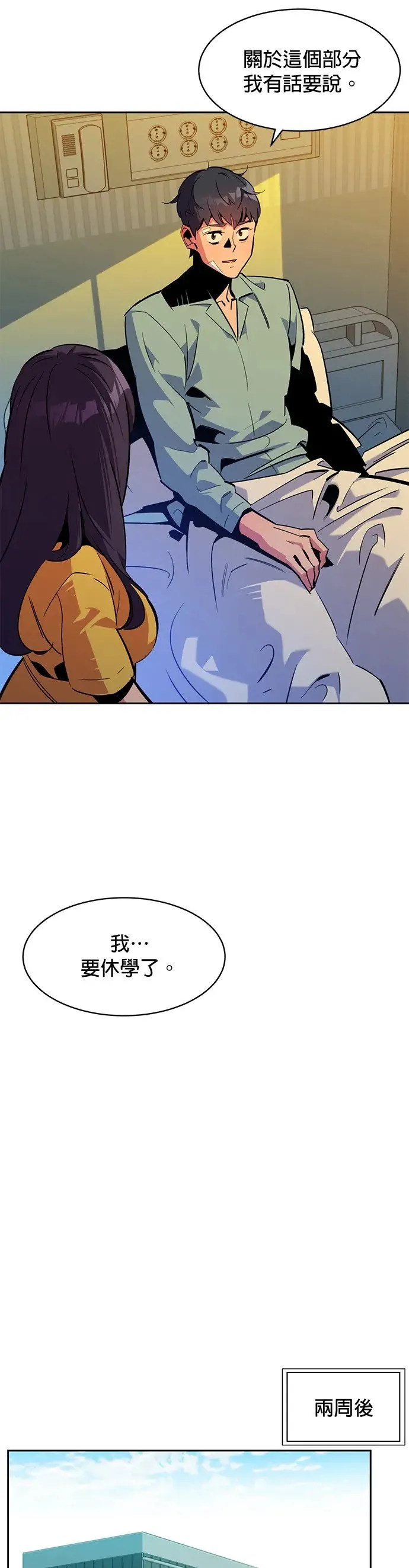 第28话 觉悟 第31页