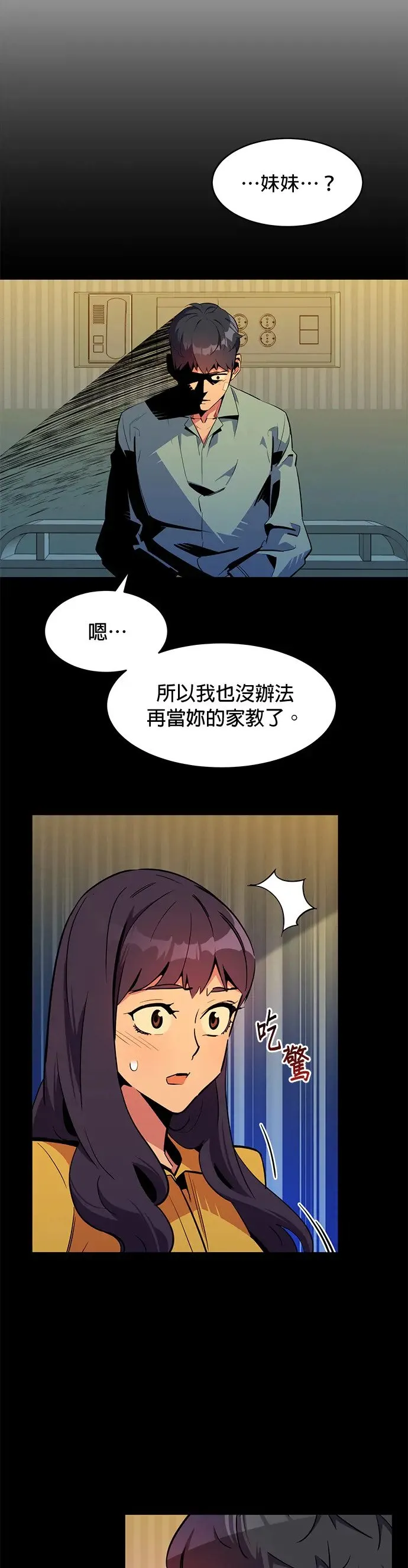 第28话 觉悟 第35页