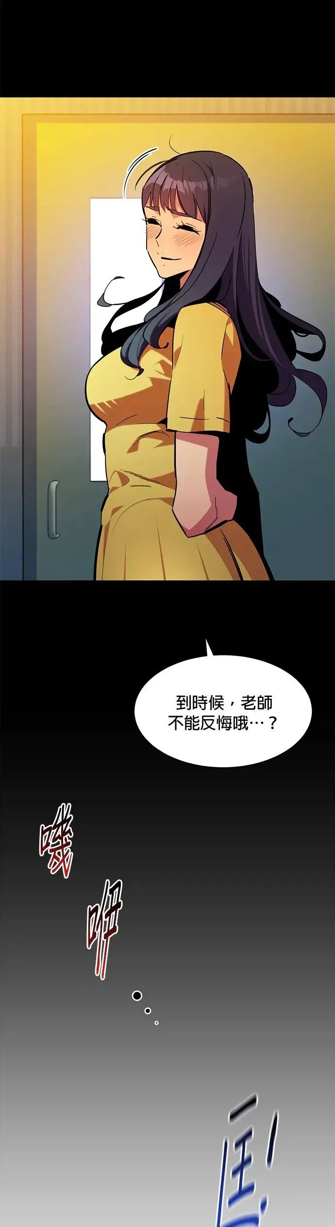 第28话 觉悟 第38页