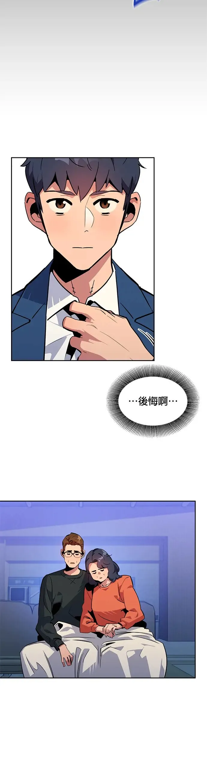 第28话 觉悟 第39页