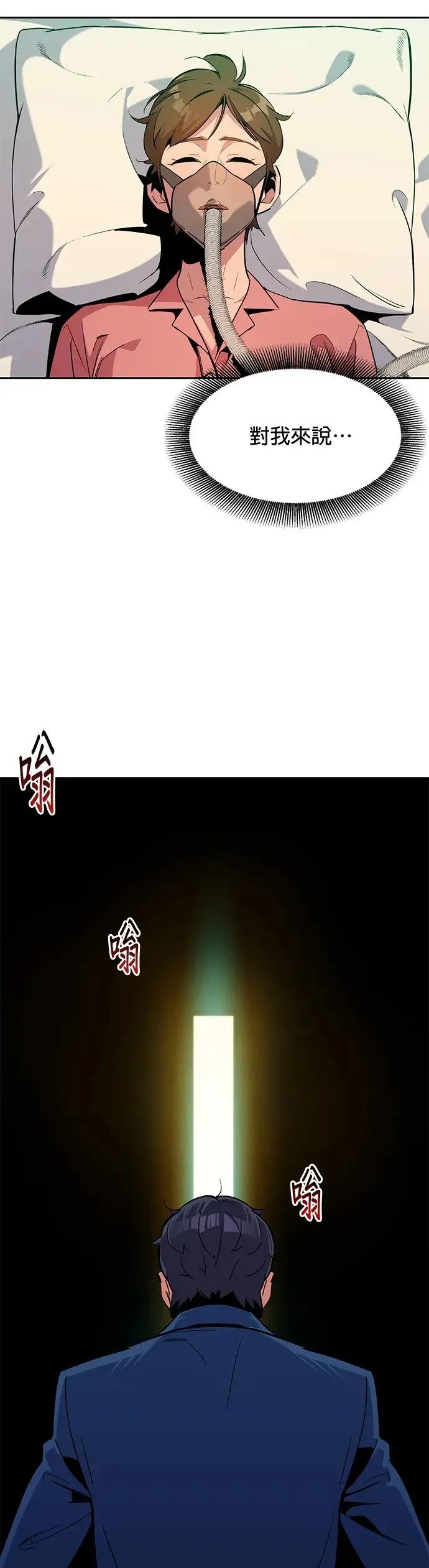 第28话 觉悟 第40页