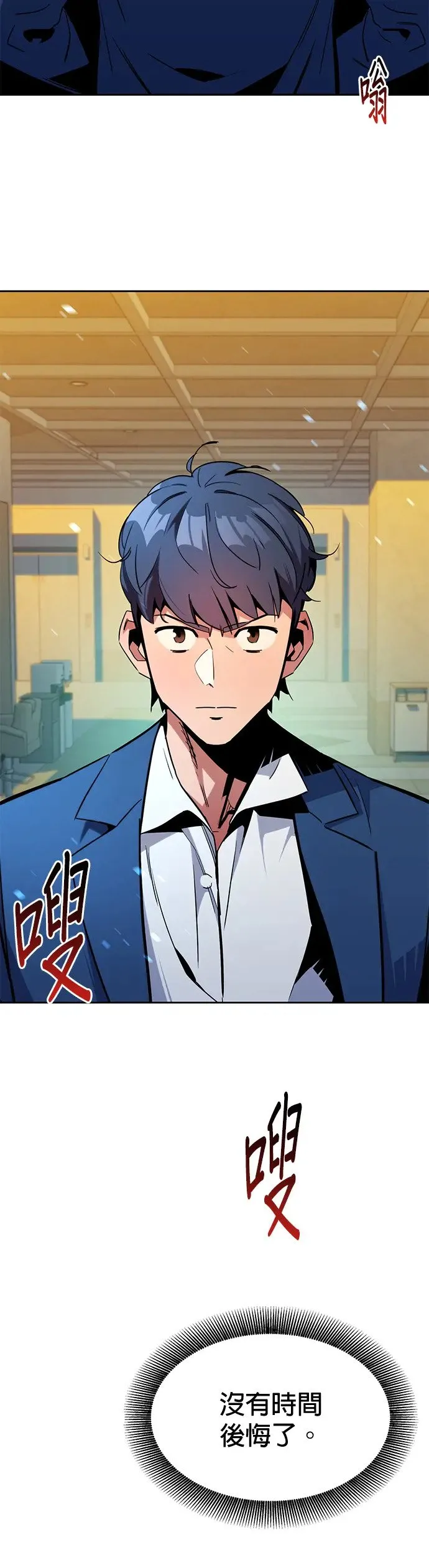 第28话 觉悟 第41页
