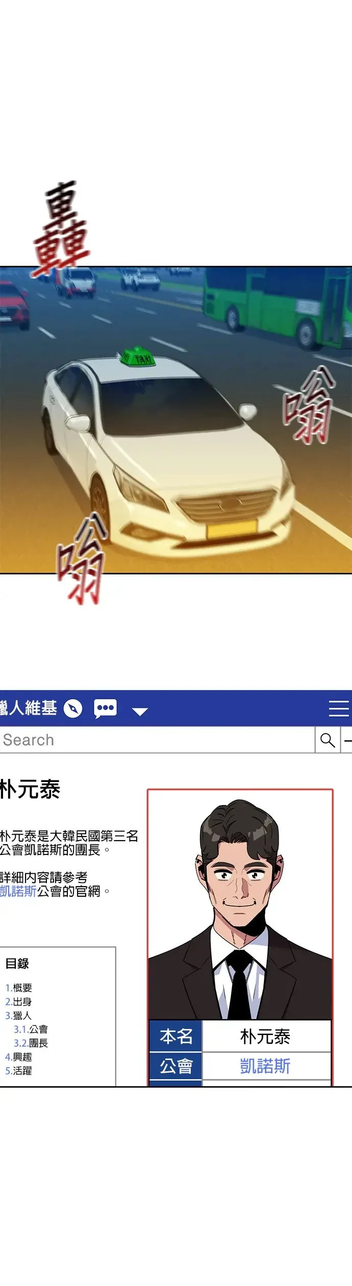 第28话 觉悟 第42页
