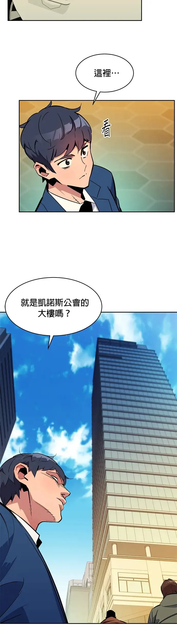 第28话 觉悟 第44页
