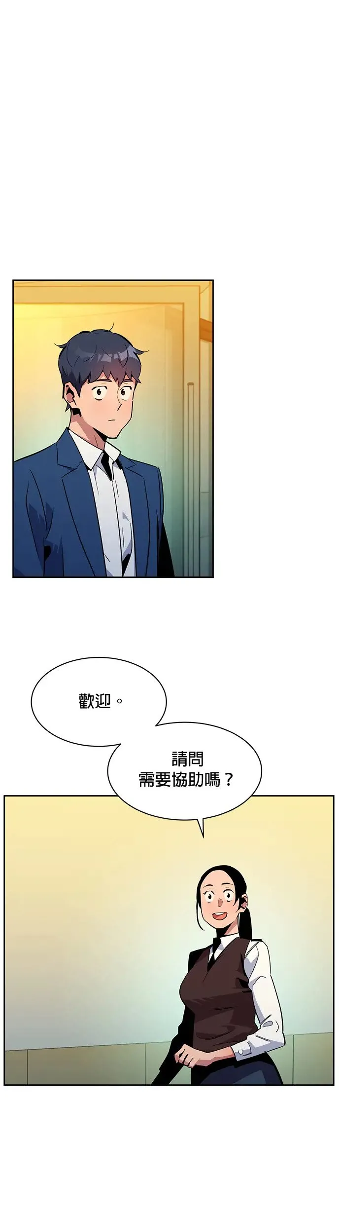 第28话 觉悟 第45页