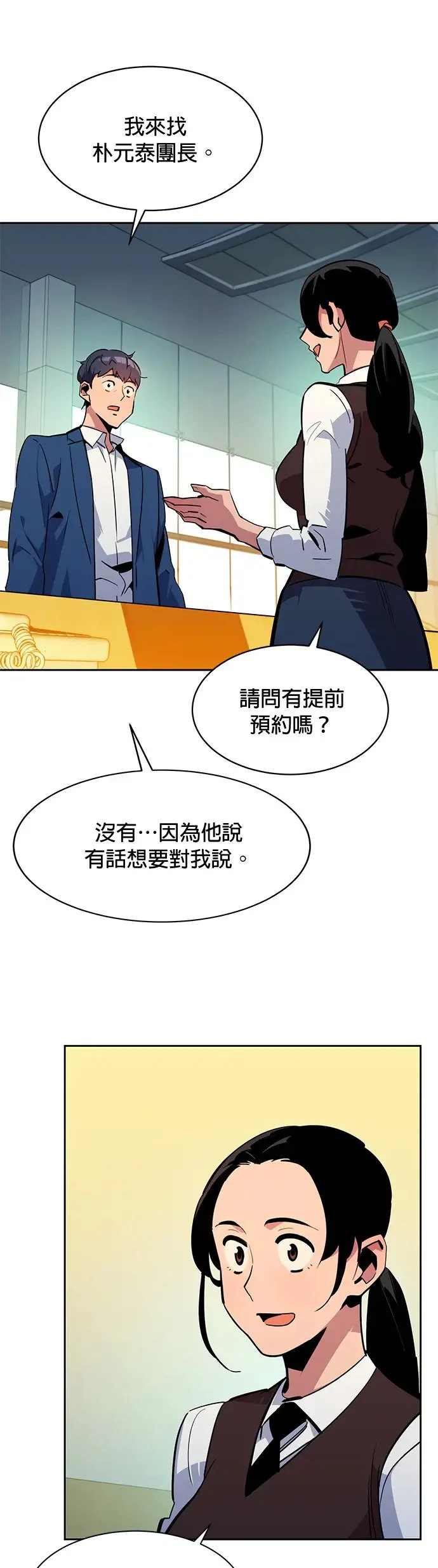 第28话 觉悟 第46页