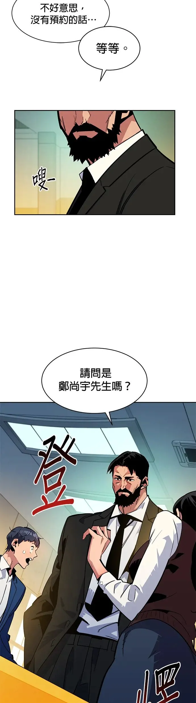 第28话 觉悟 第47页