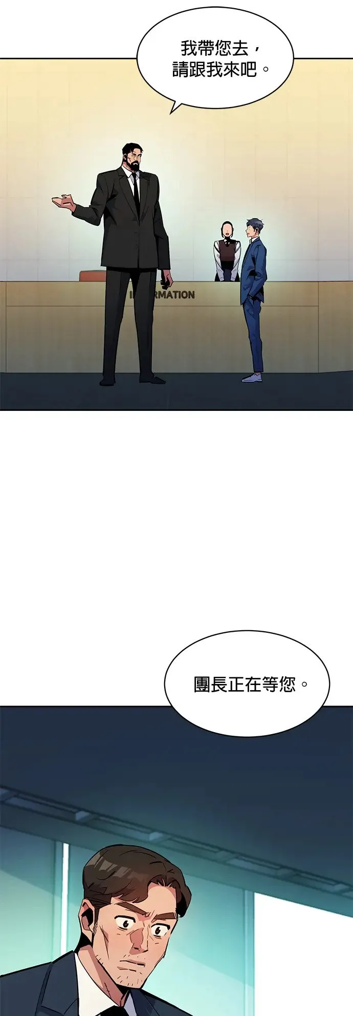 第28话 觉悟 第49页