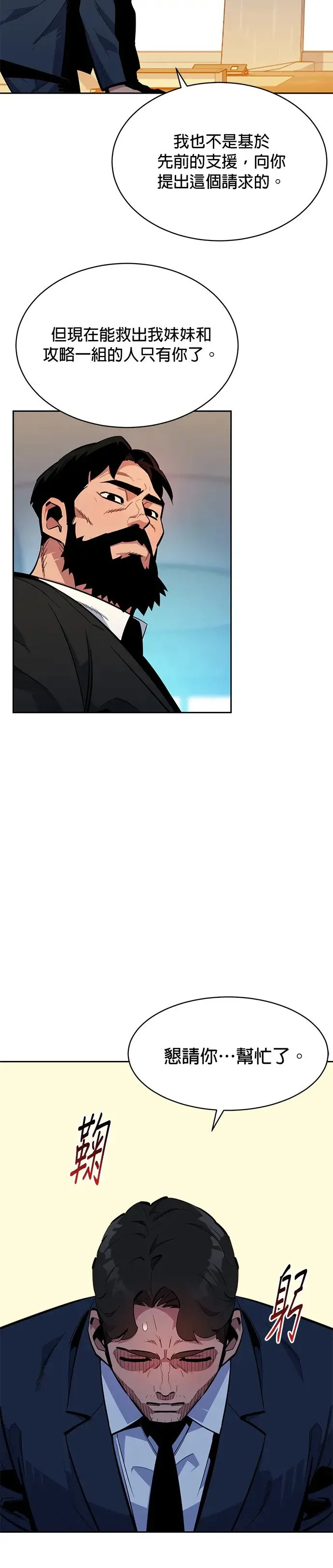 第29话 对练 第9页