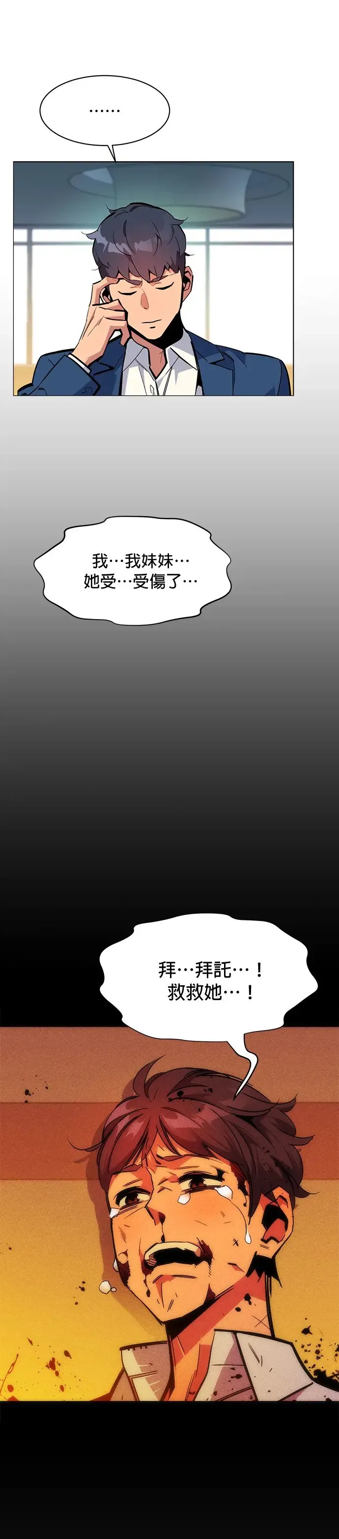 第29话 对练 第10页