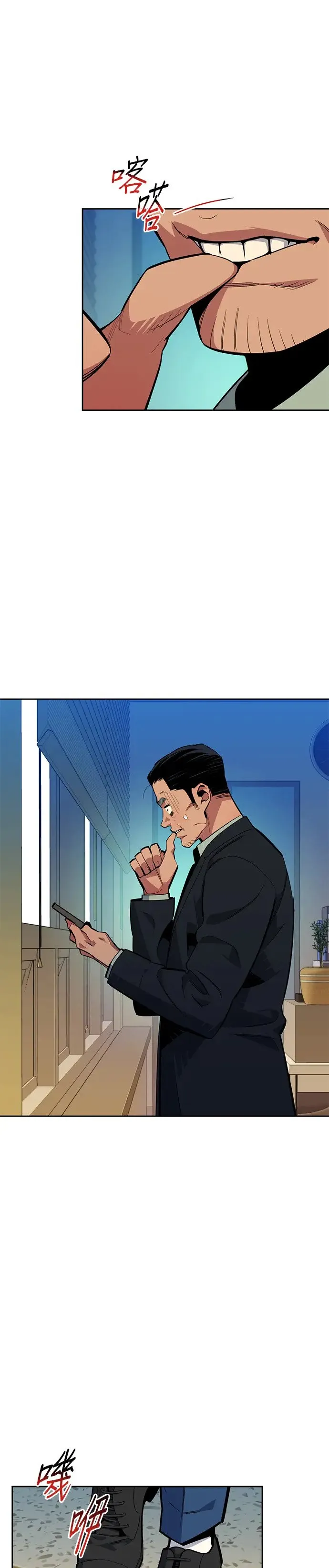第29话 对练 第20页