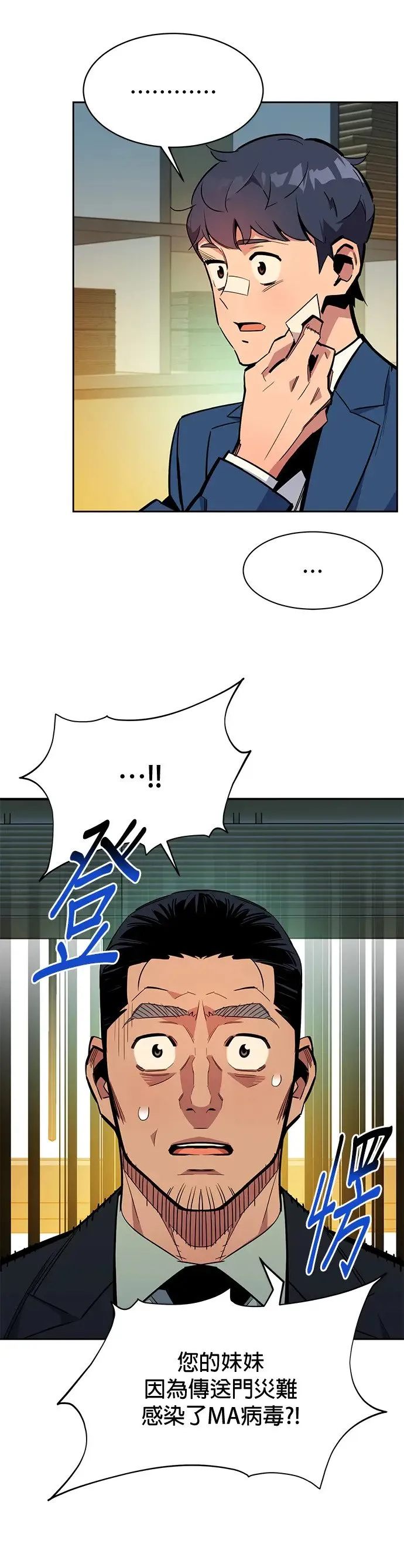 第29话 对练 第24页