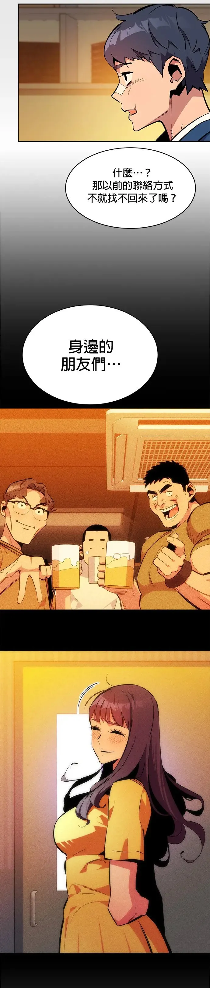 第29话 对练 第27页