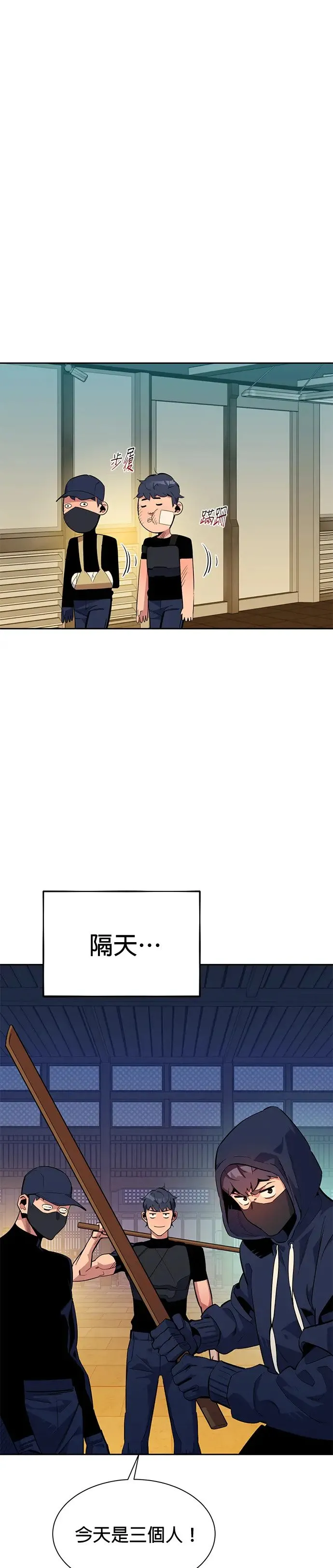 第29话 对练 第35页