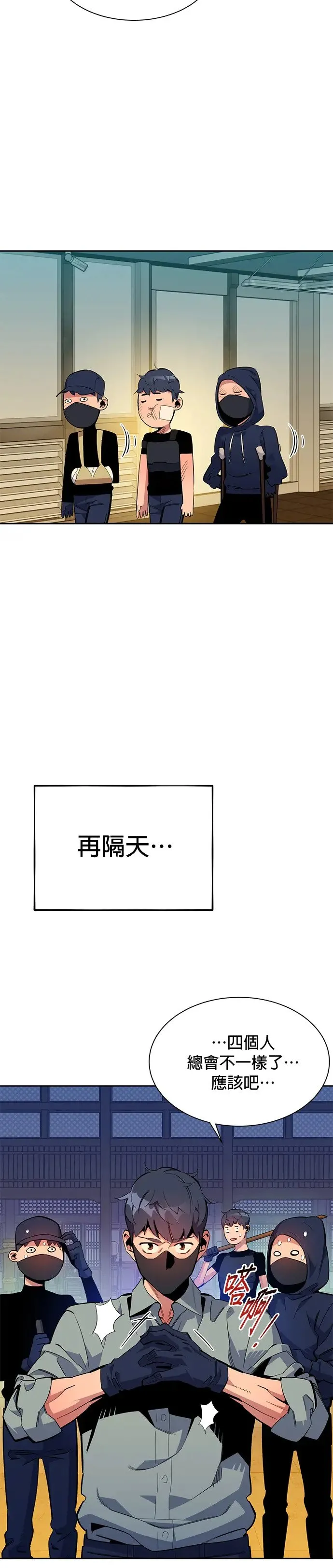 第29话 对练 第36页