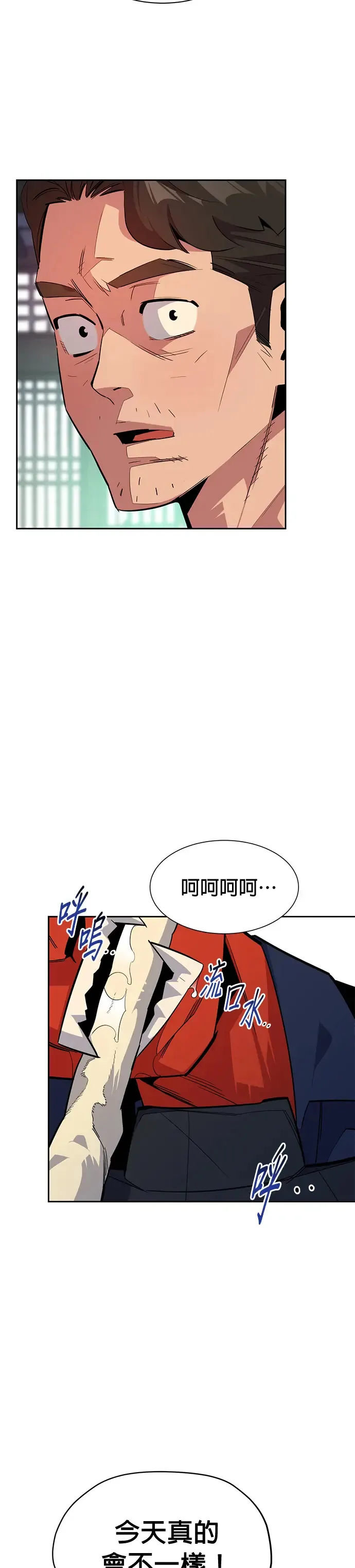 第29话 对练 第42页