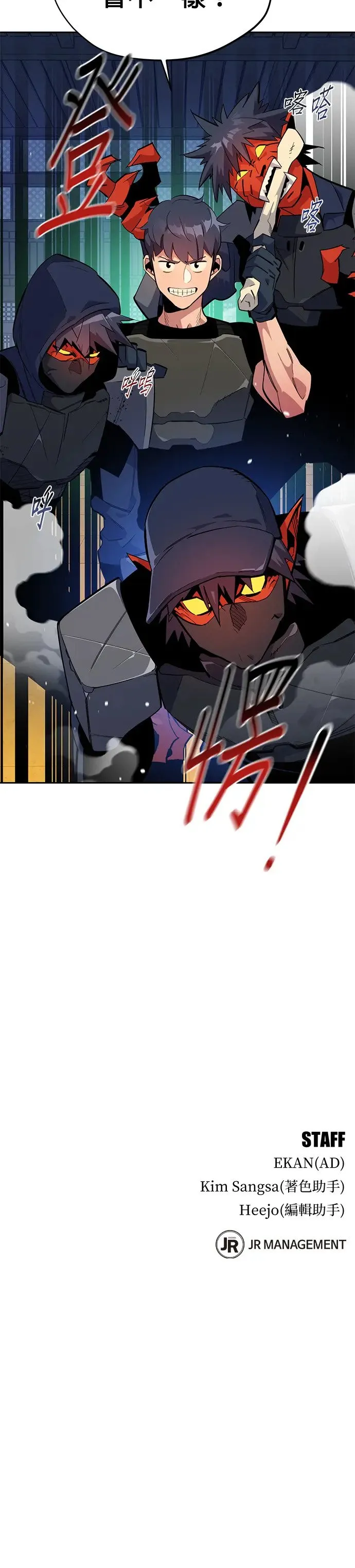 第29话 对练 第43页
