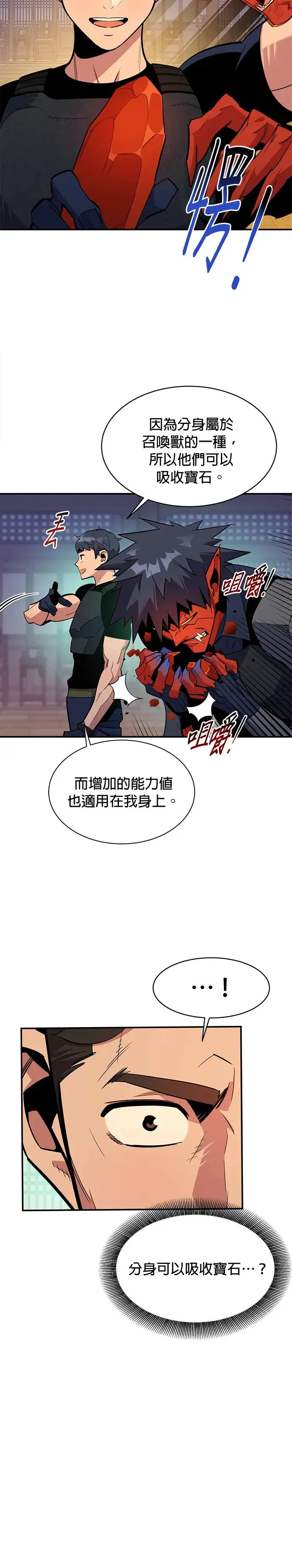 第30话 6个月后 第4页