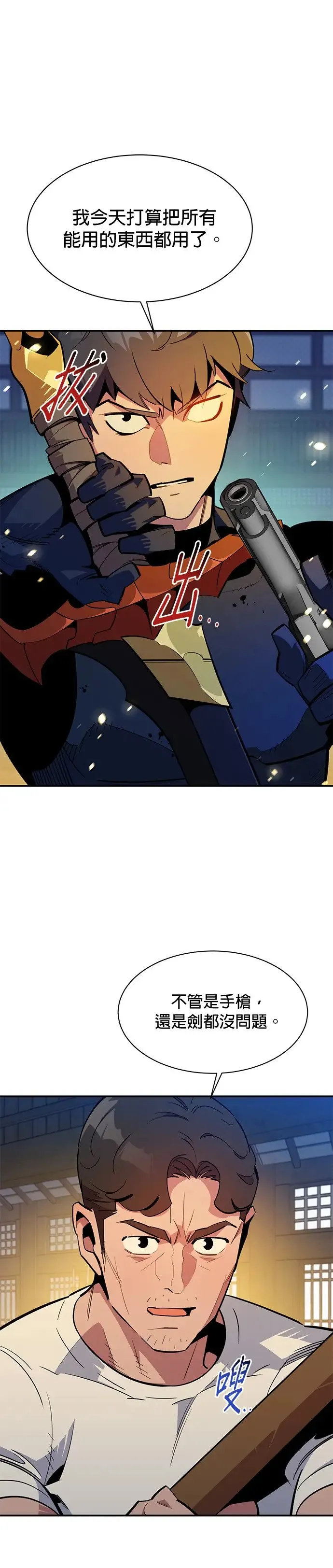 第30话 6个月后 第5页