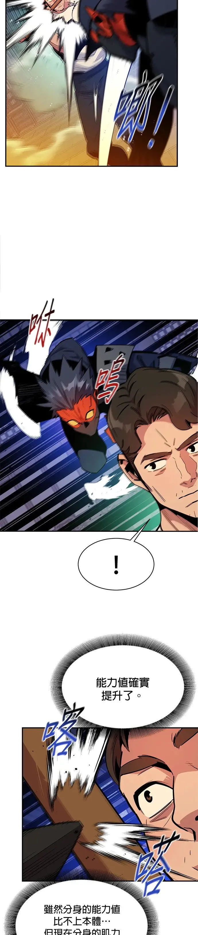 第30话 6个月后 第7页
