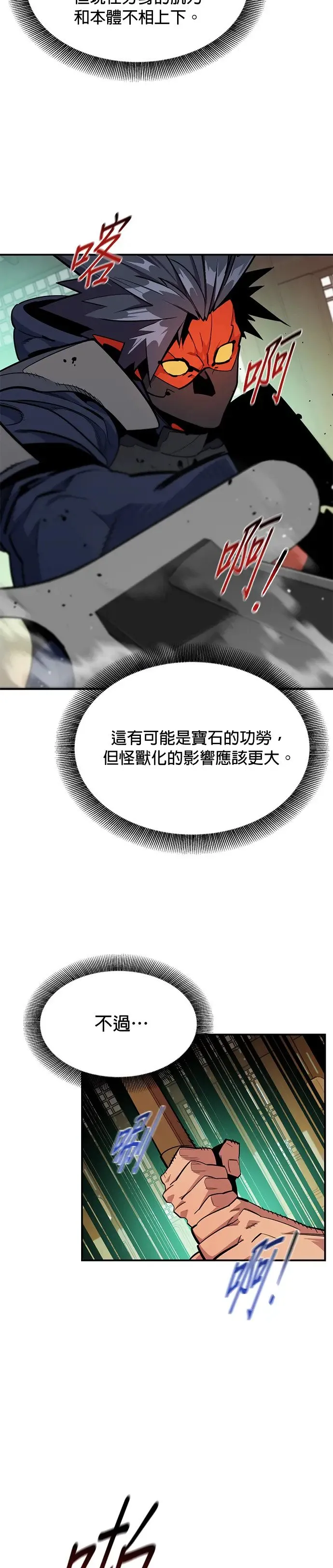 第30话 6个月后 第8页