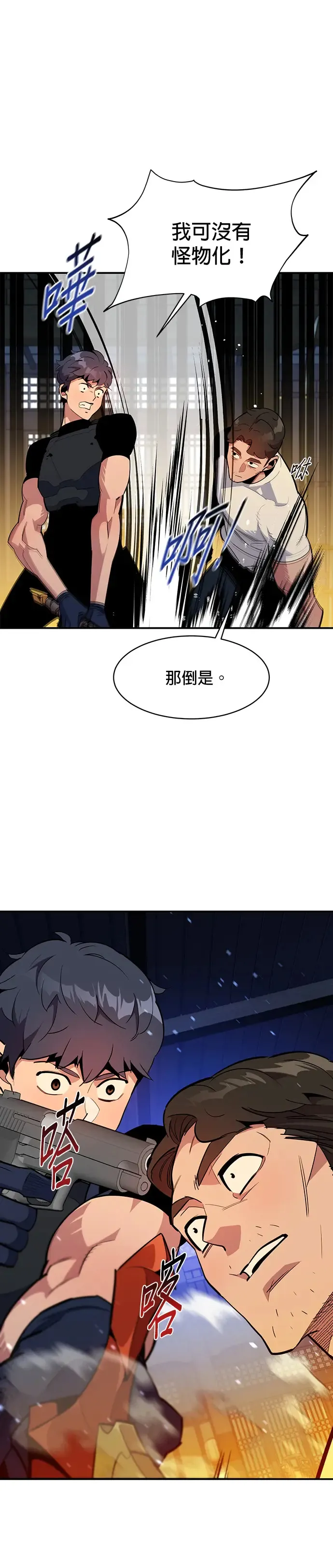 第30话 6个月后 第10页