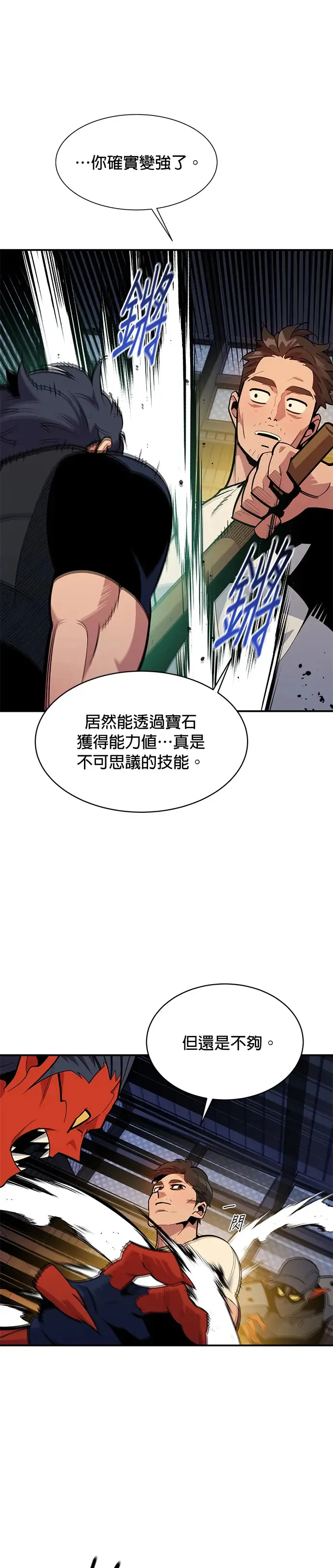 第30话 6个月后 第15页