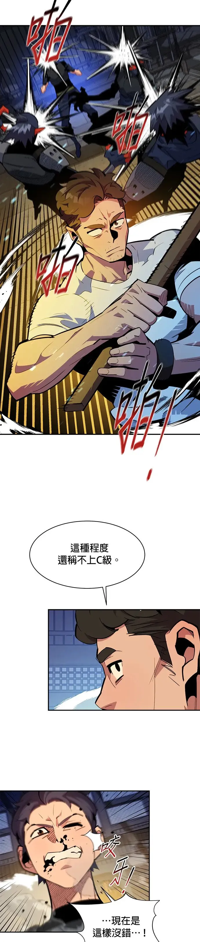 第30话 6个月后 第16页