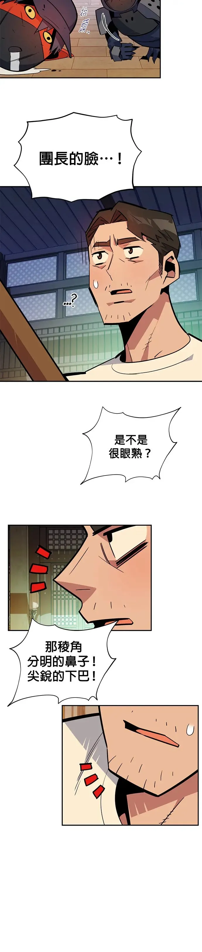 第30话 6个月后 第19页