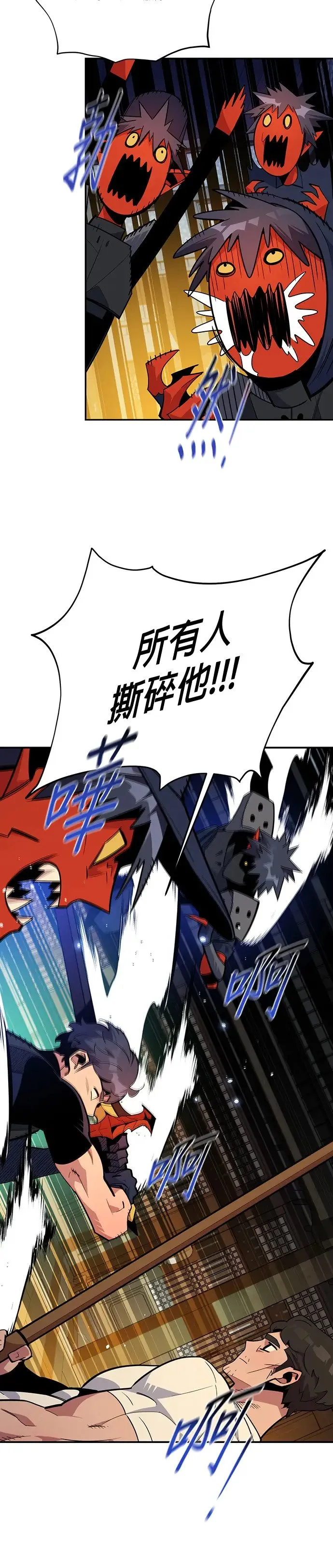 第30话 6个月后 第21页