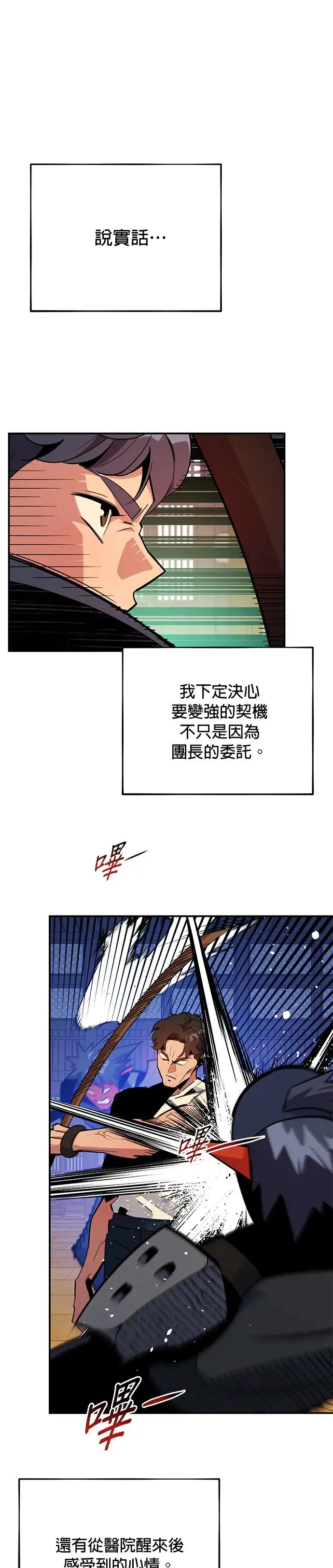 第30话 6个月后 第22页