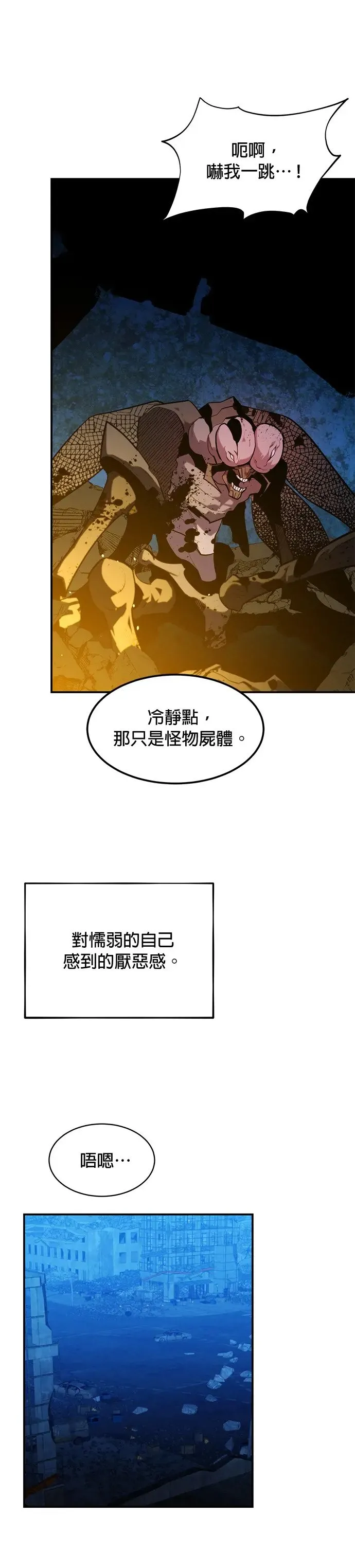 第30话 6个月后 第25页