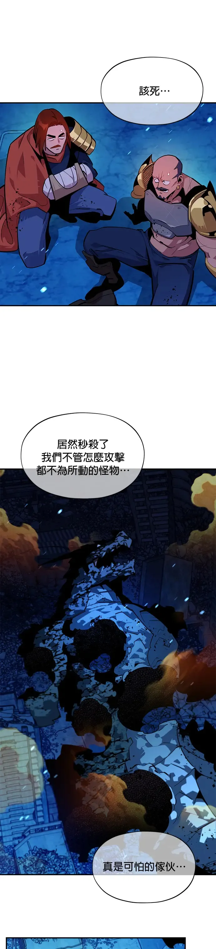 第30话 6个月后 第26页