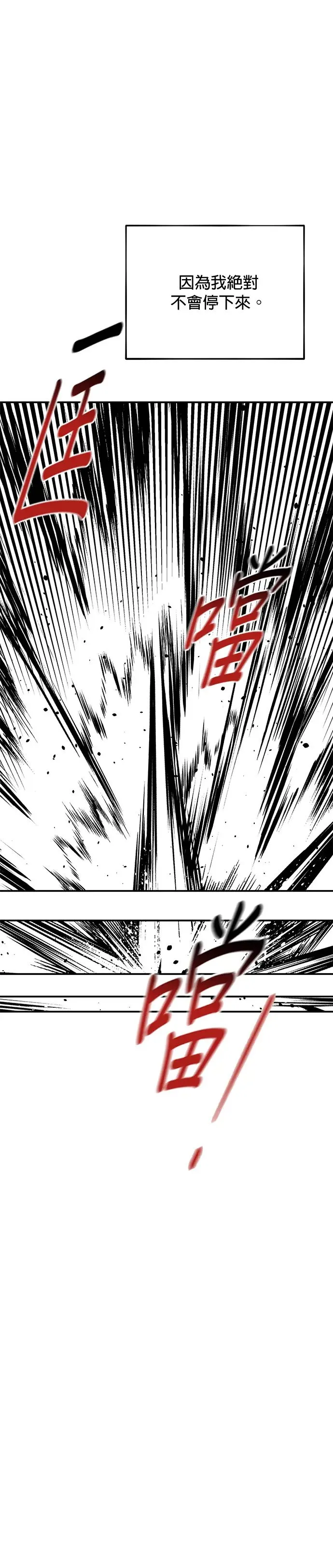第30话 6个月后 第30页