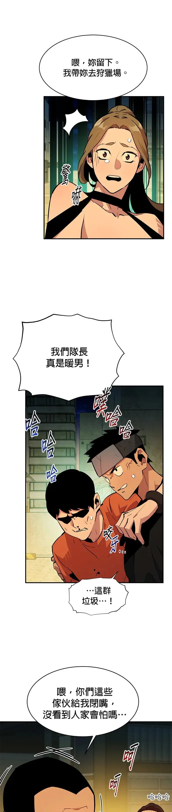 第30话 6个月后 第35页