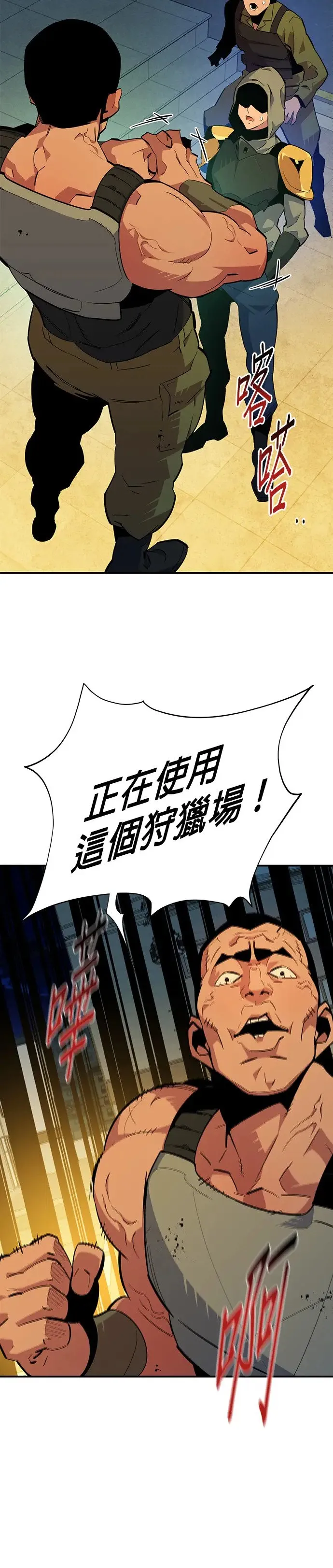 第30话 6个月后 第38页