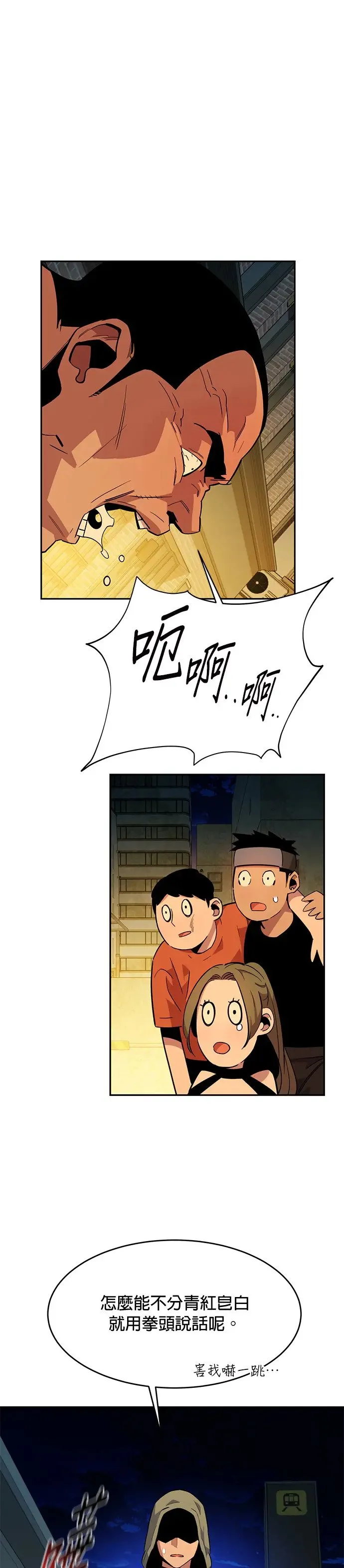 第30话 6个月后 第40页