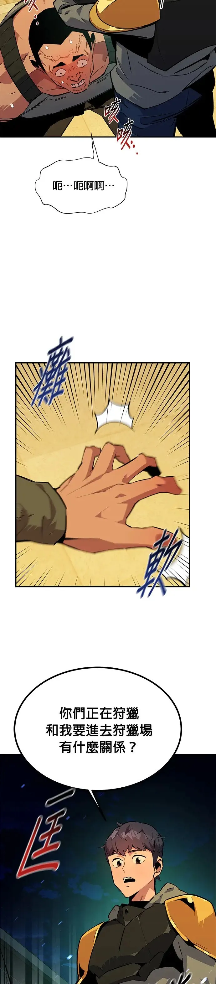 第30话 6个月后 第42页