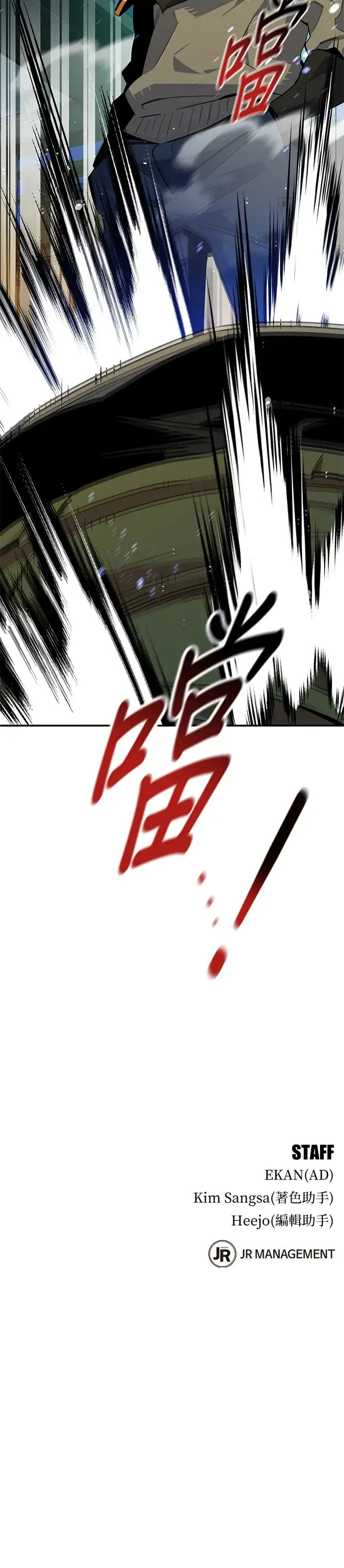 第30话 6个月后 第43页