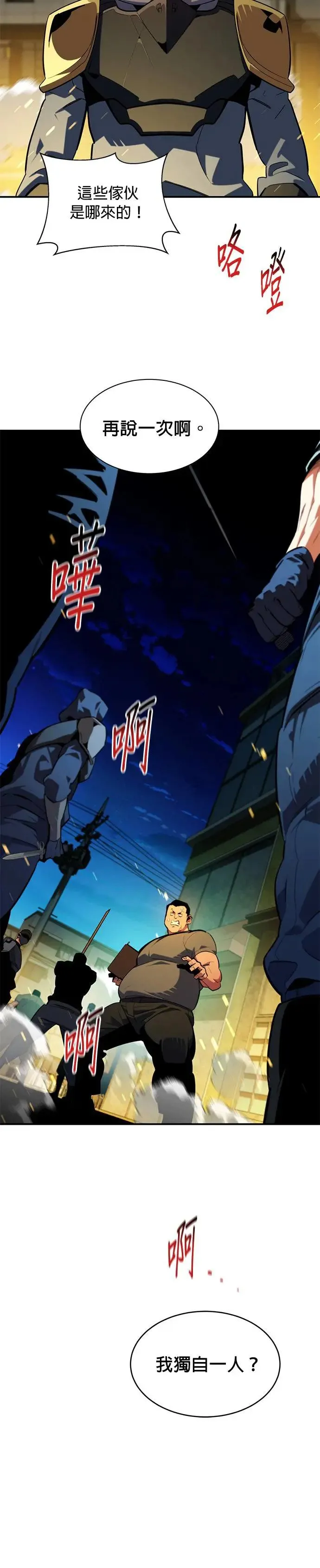 第31话 新设洞 幽灵站(1) 第7页
