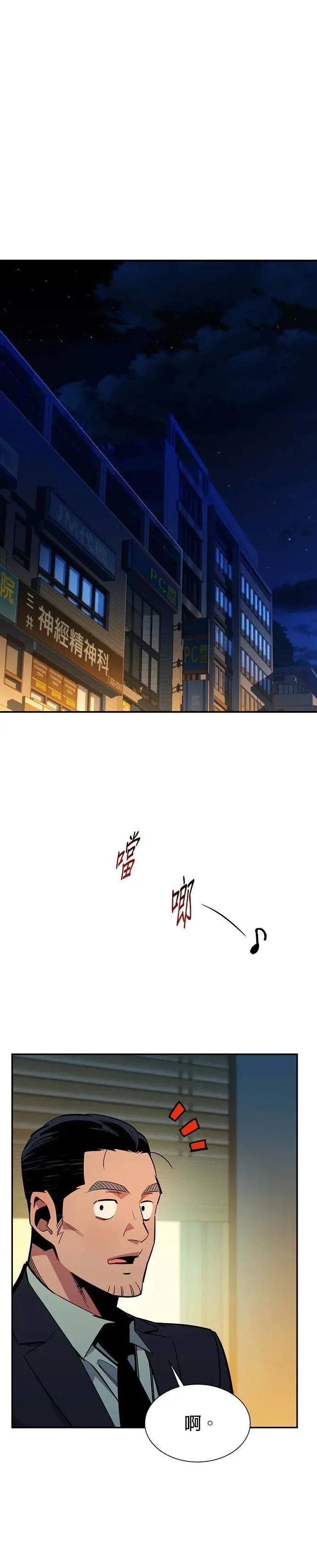第31话 新设洞 幽灵站(1) 第8页