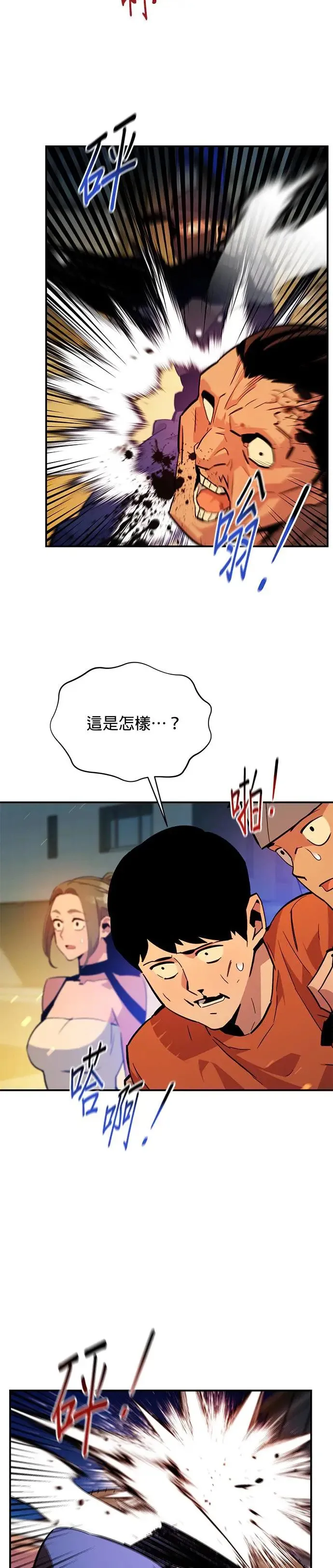 第31话 新设洞 幽灵站(1) 第14页
