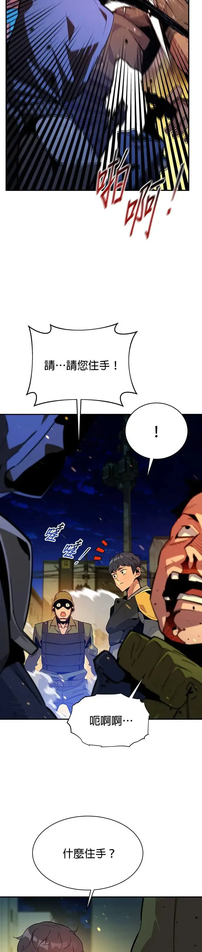 第31话 新设洞 幽灵站(1) 第15页