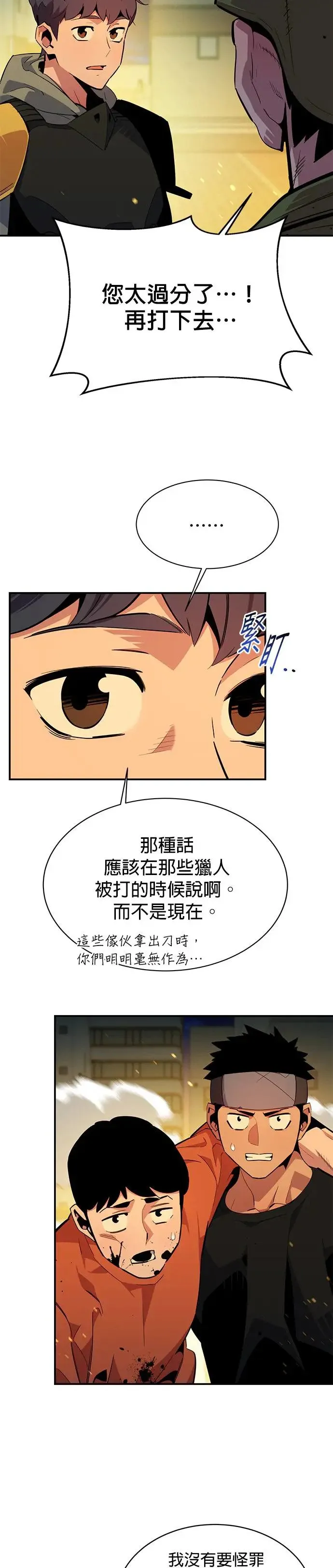 第31话 新设洞 幽灵站(1) 第16页