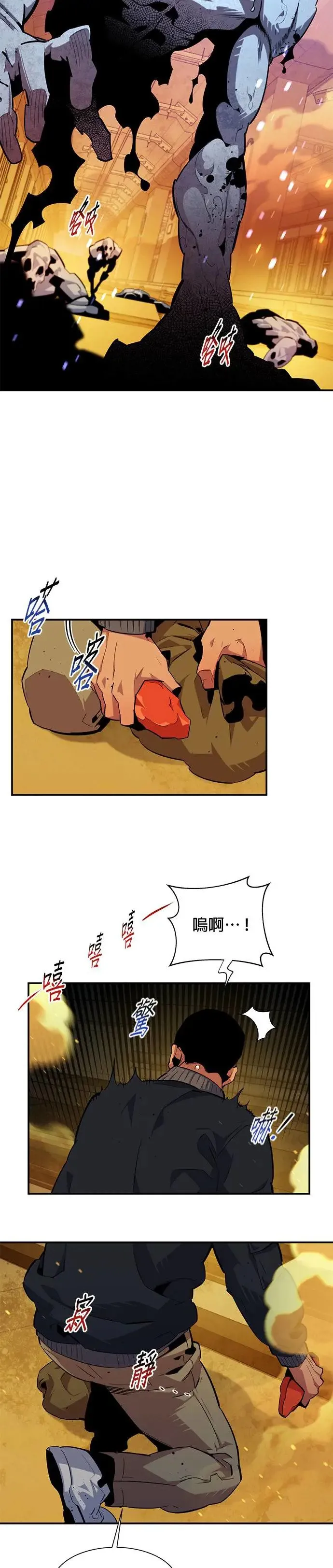第31话 新设洞 幽灵站(1) 第19页