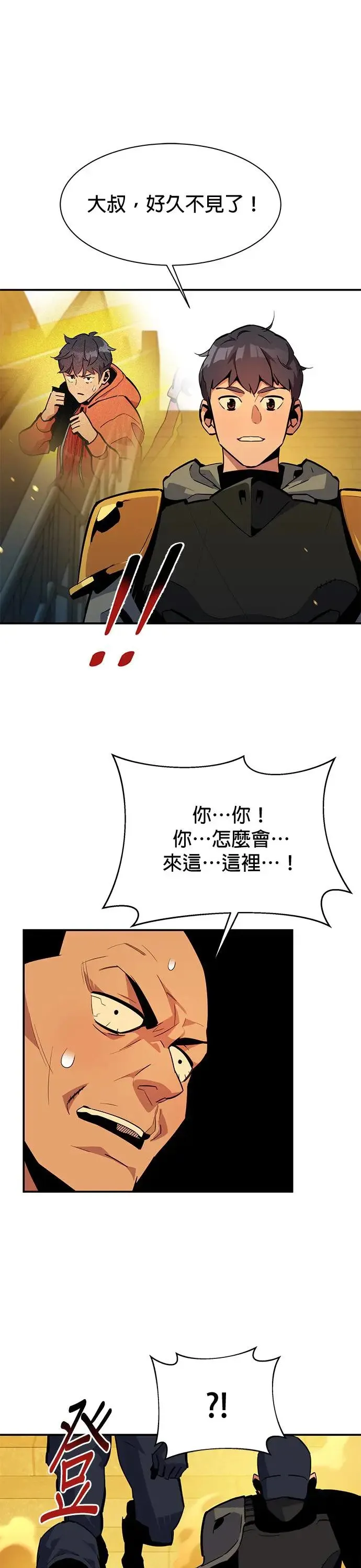 第31话 新设洞 幽灵站(1) 第23页