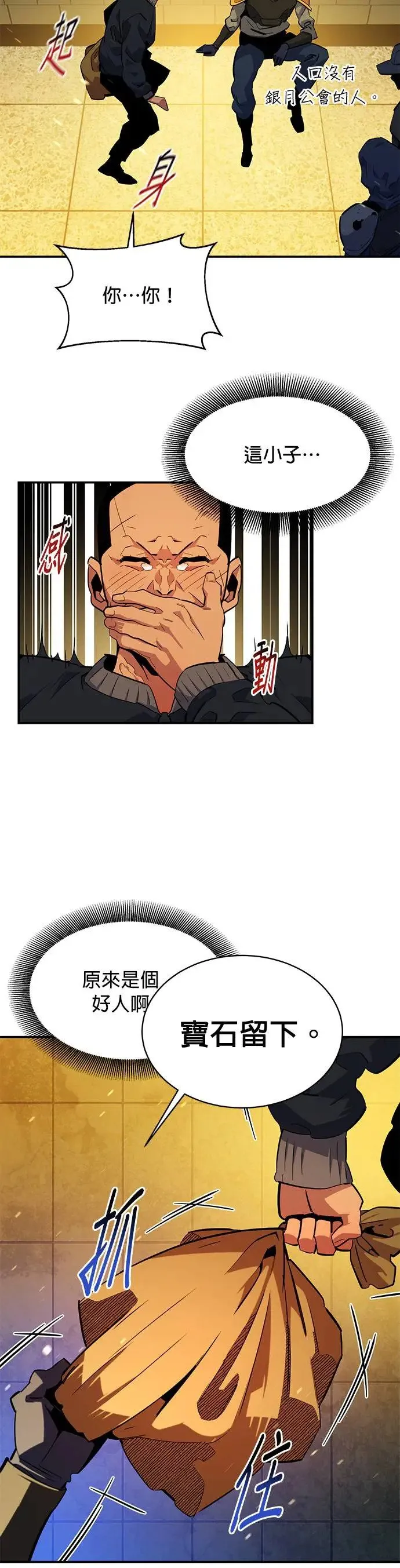 第31话 新设洞 幽灵站(1) 第34页