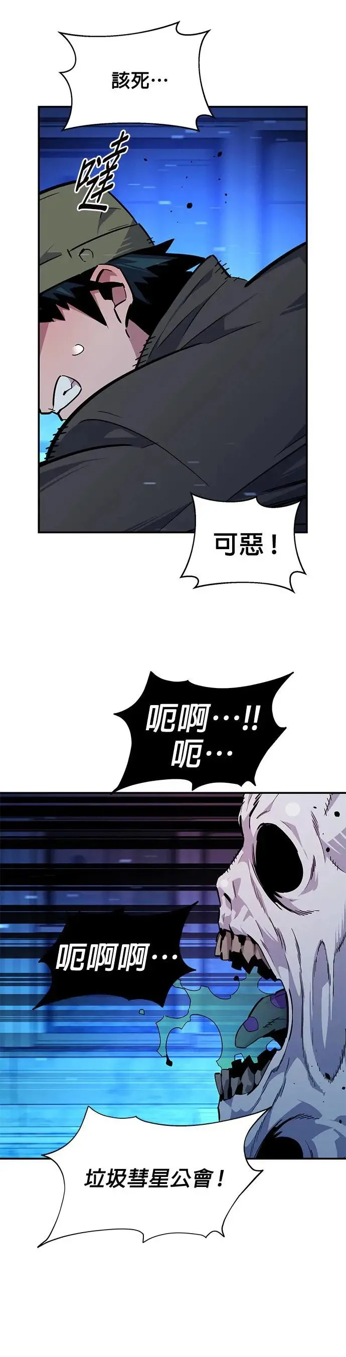 第31话 新设洞 幽灵站(1) 第38页