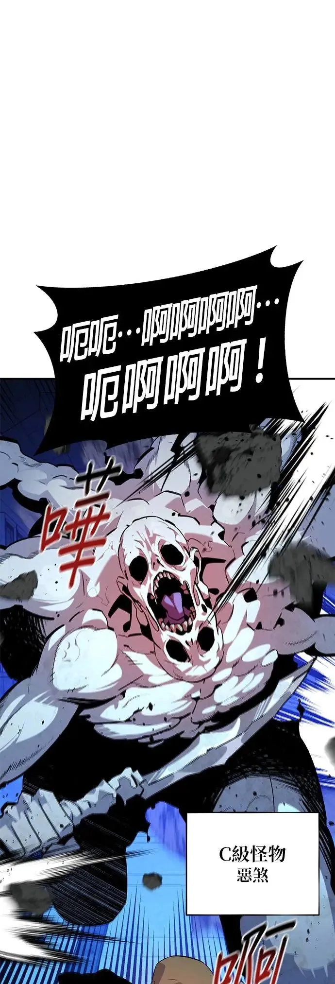 第31话 新设洞 幽灵站(1) 第39页